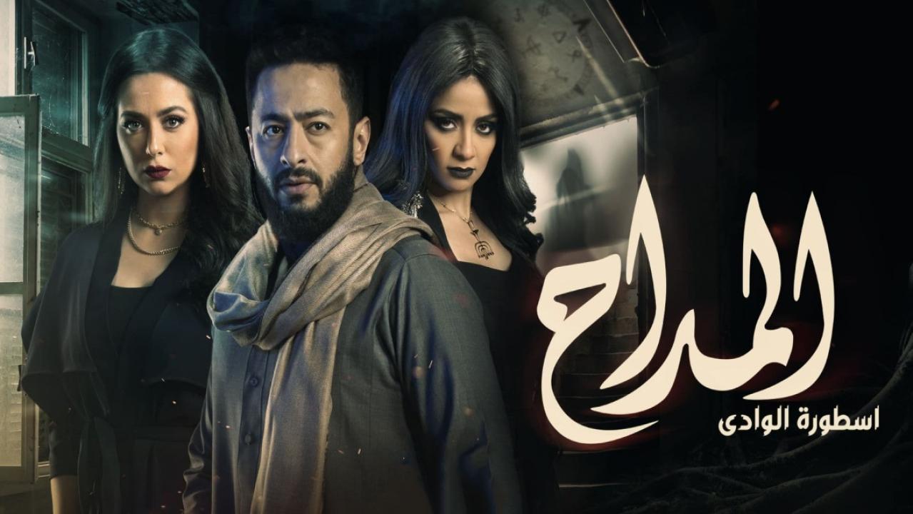 مسلسل المداح 2 - اسطورة الوادي الحلقة 28 الثامنة والعشرون