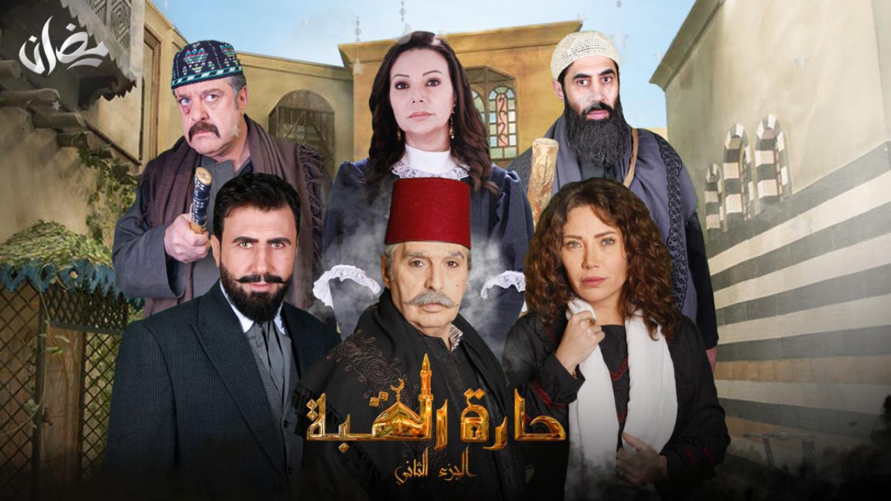 مسلسل حارة القبة 2 الحلقة 34 الرابعة والثلاثون