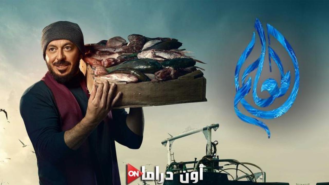 مسلسل المعلم الحلقة 9 التاسعة