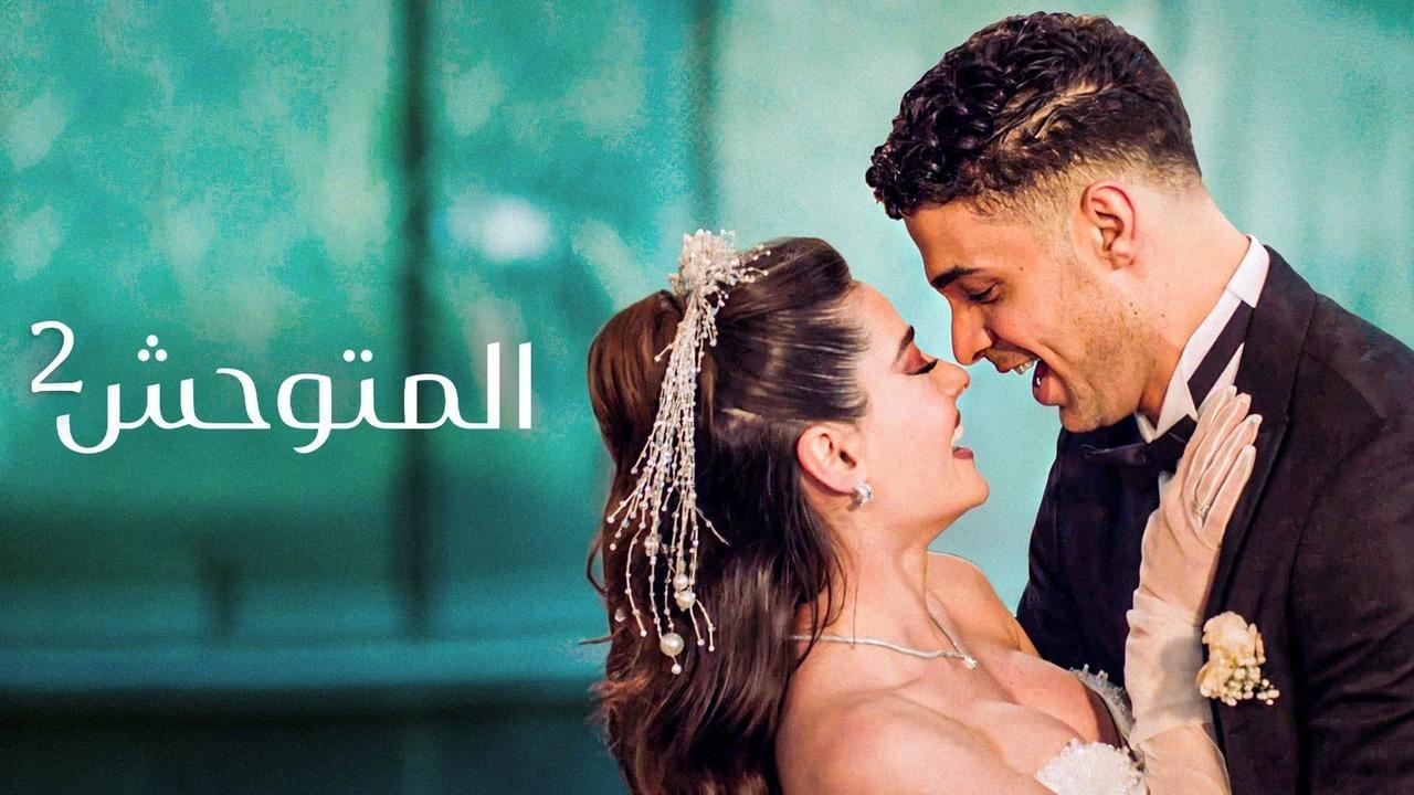 مسلسل المتوحش 2 الحلقة 51 الحادية والخمسون مدبلجة