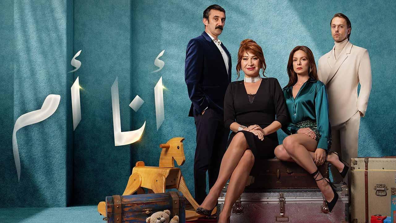 مسلسل انا ام الحلقة 84 الرابعة والثمانون مدبلج