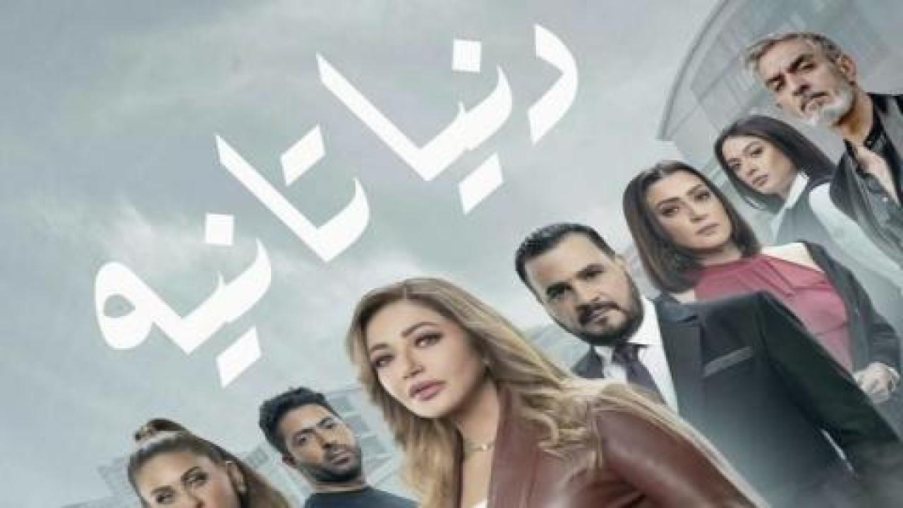 مسلسل دنيا تانية الحلقة 23 الثالثة والعشرون