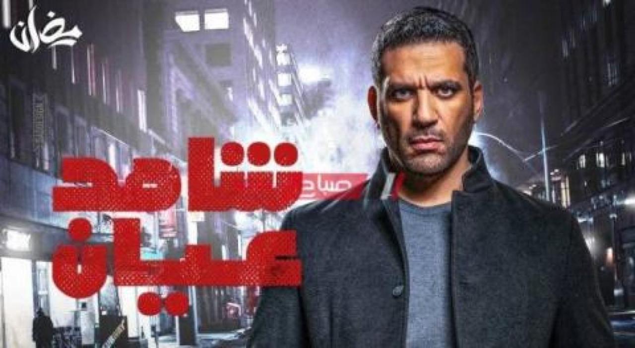 مسلسل شاهد عيان الحلقة 18 الثامنة عشر