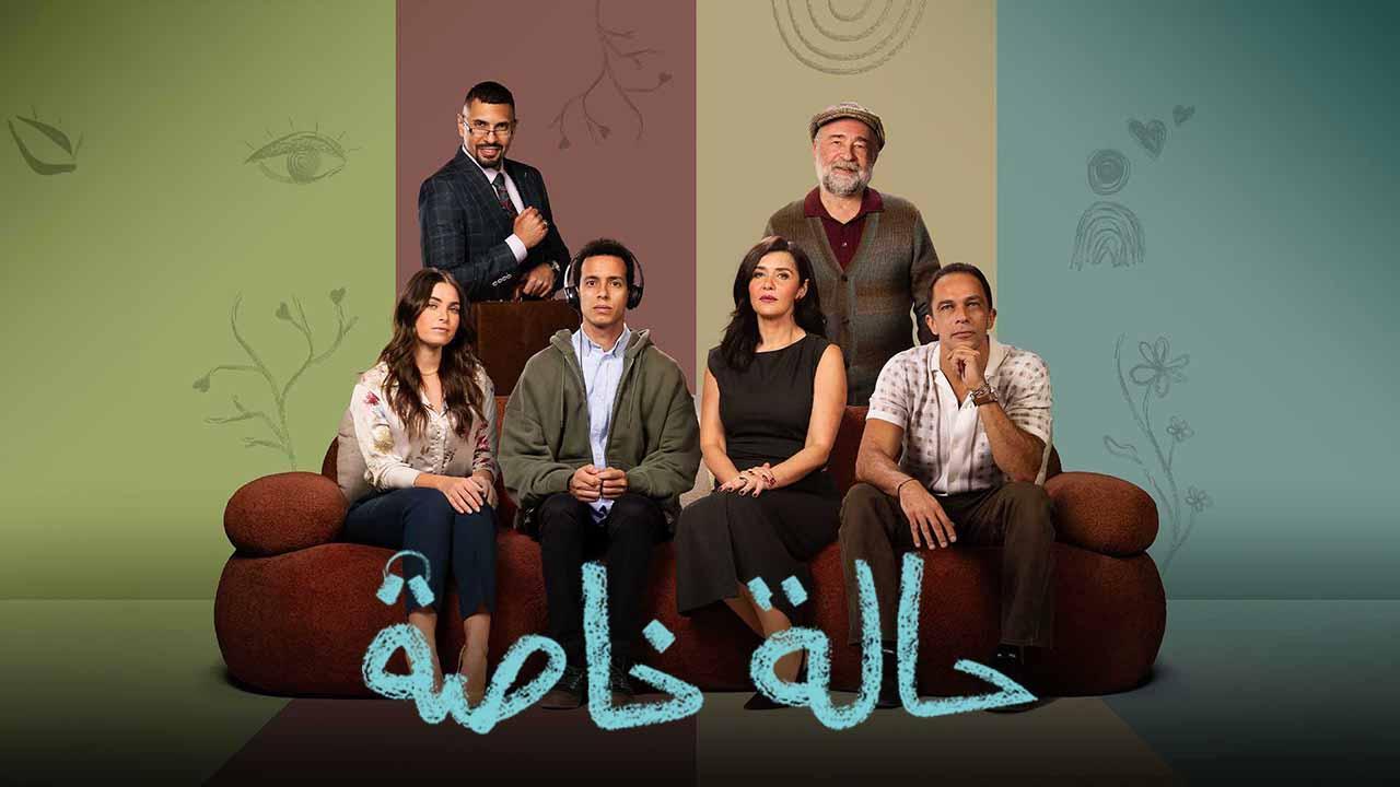 مسلسل حالة خاصة الحلقة 10 العاشرة