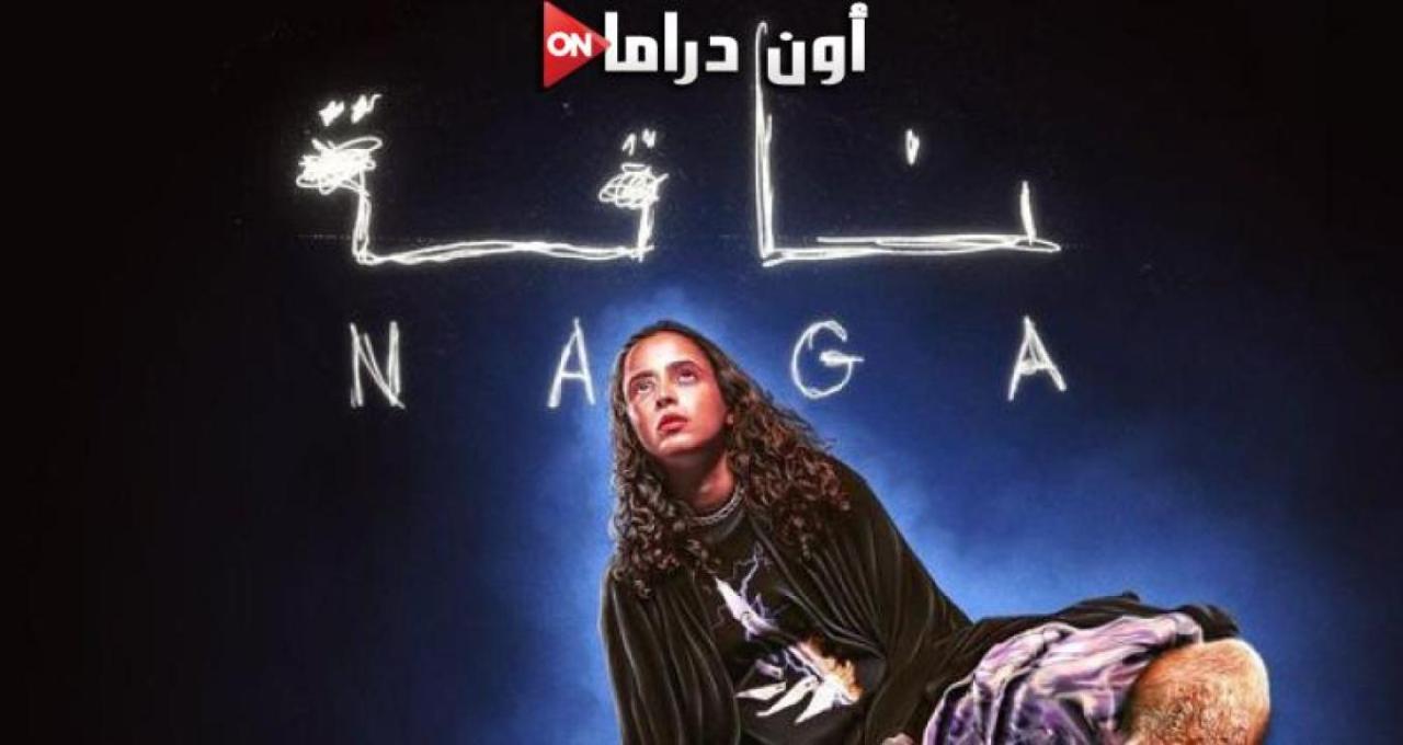 مشاهدة فيلم ناقة